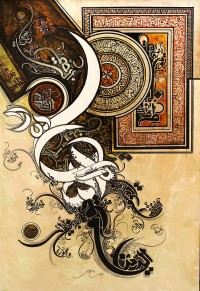 Bin Qalander, Surah Fateha and Ayat ul Kursi, 36 x 24 Inch, Oil on Canvas, Calligraphy Painting, AC-BIQ-081